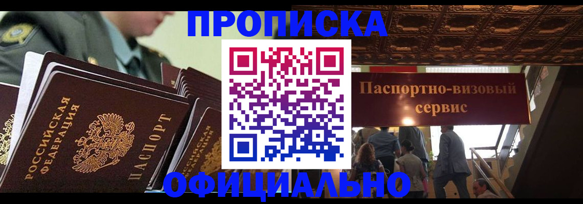 временная регистрация в Трубчевске